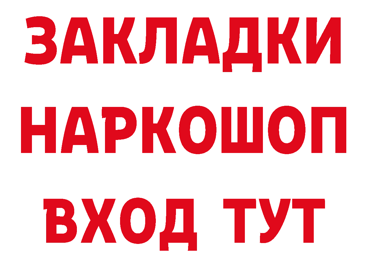 Где можно купить наркотики? это клад Себеж